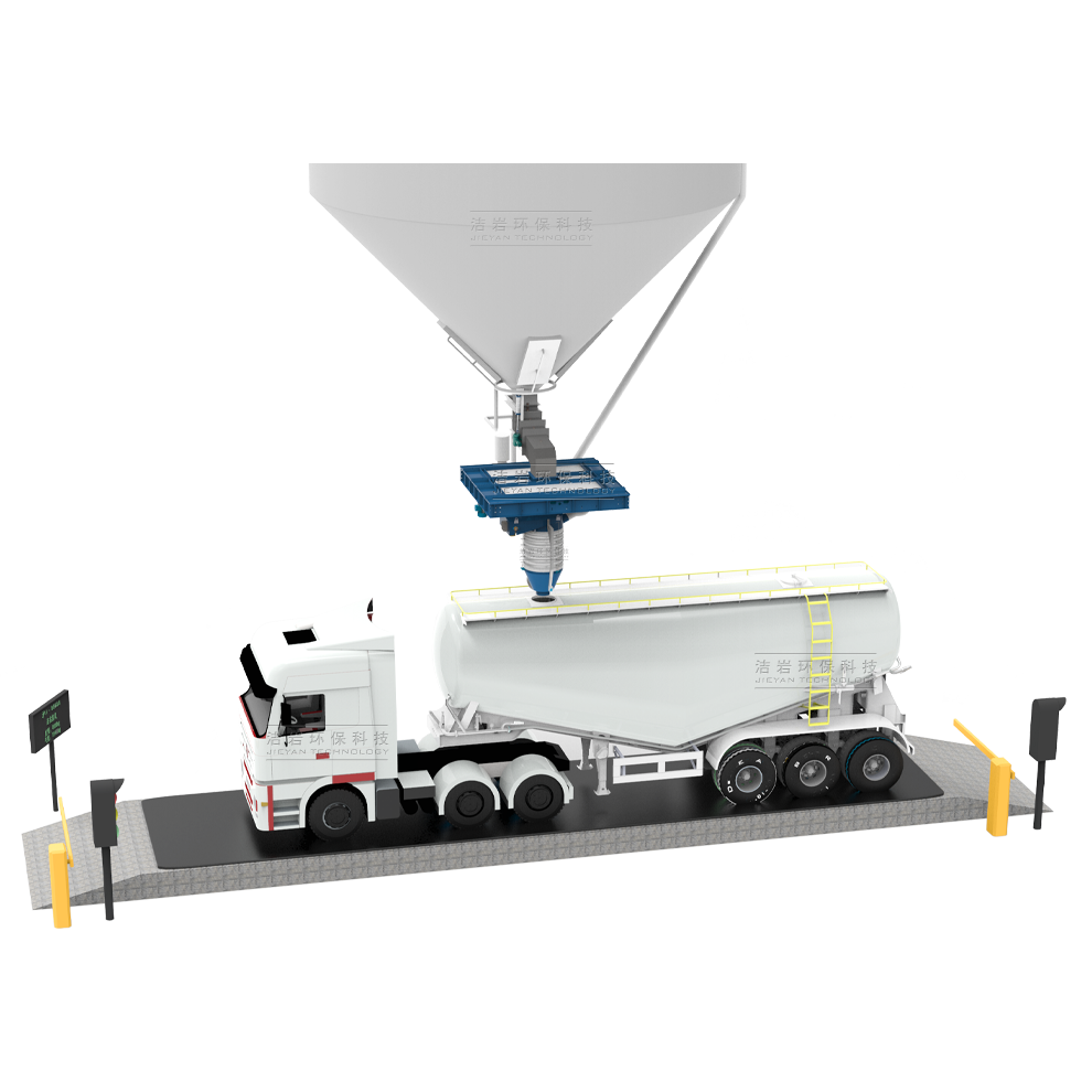 粉料免移車自動(dòng)裝車系統(tǒng)