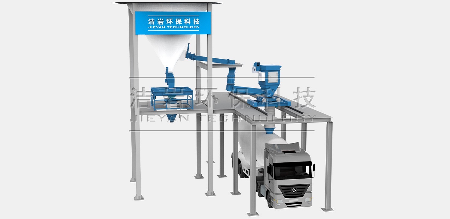 粉料免移車自動(dòng)裝車系統(tǒng)