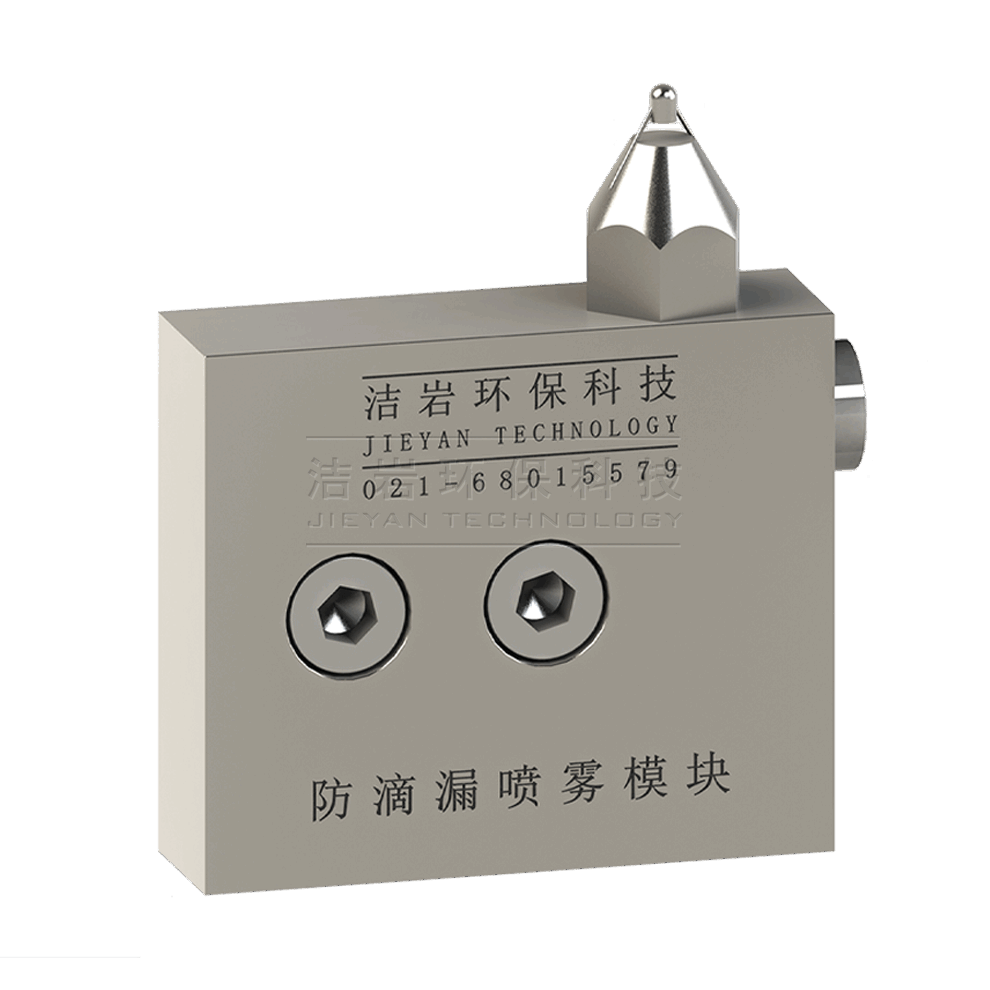 防滴漏噴霧模塊